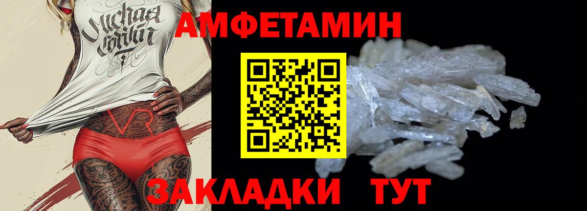 Amphetamine Premium  Amphetamine  Кинель 