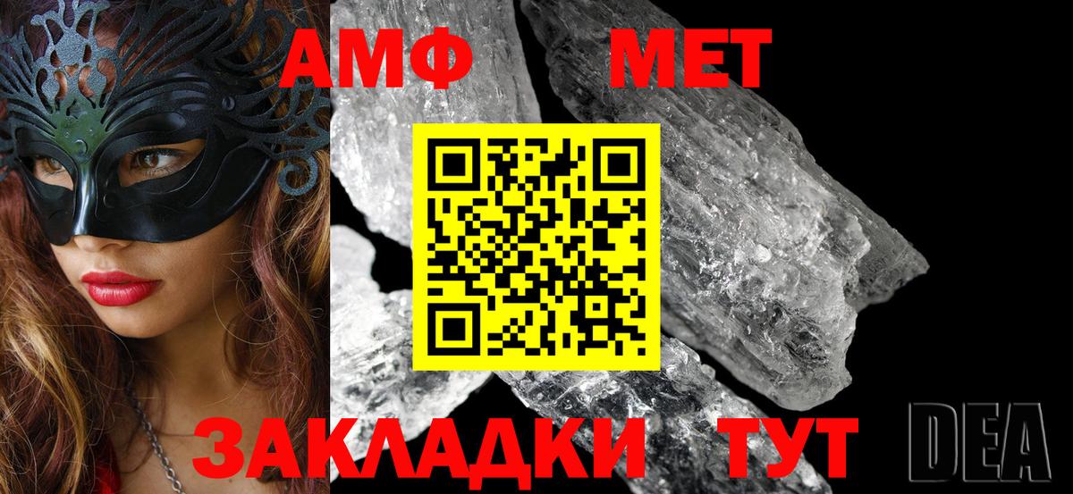 АМФ VHQ Кинель