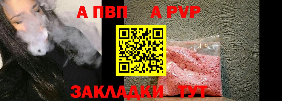 Alpha-PVP крисы CK Кинель