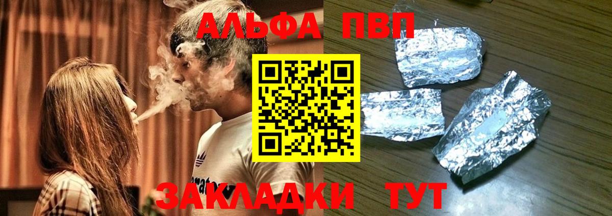 Альфа ПВП крисы CK  А ПВП СК КРИС  где купить наркоту  Кинель 