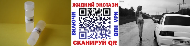 наркота  Кинель  БУТИРАТ жидкий экстази 