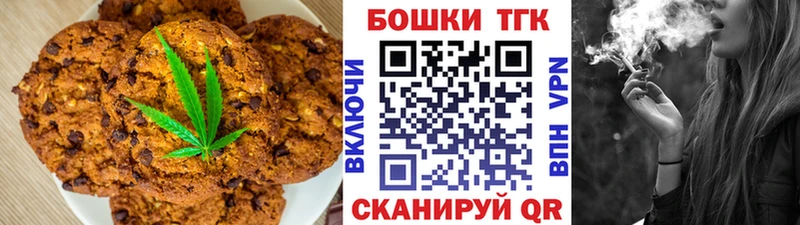 МЕГА tor  купить наркотик  Кинель  Печенье с ТГК марихуана 