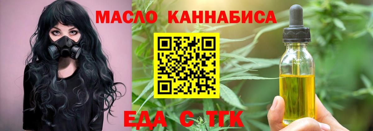 Cannafood марихуана  Вход с VPN  Кинель 