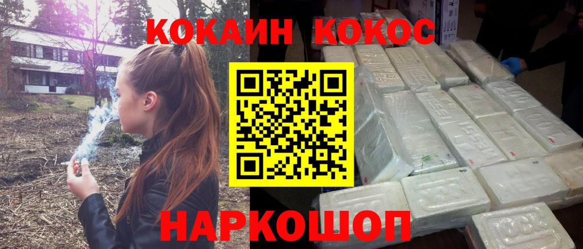 Cocaine FishScale Кинель