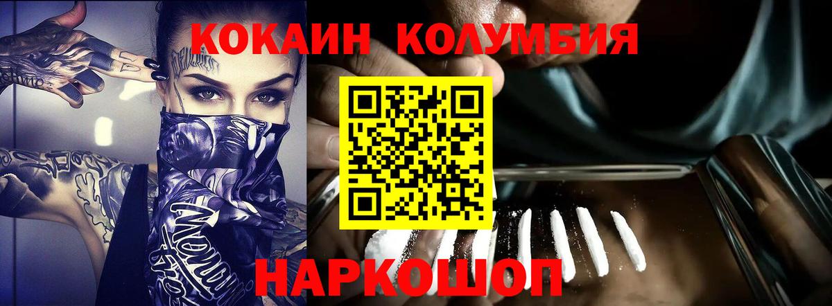 COCAIN  Кинель  COCAIN Перу  КОКАИН Эквадор 