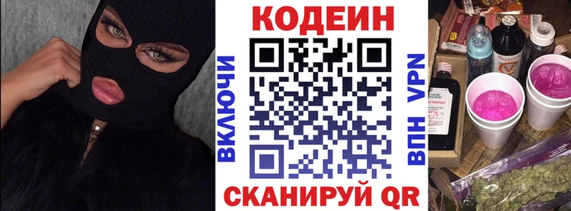 купить наркоту  Кинель  Codein Purple Drank 