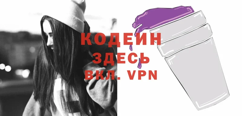 ссылка на мегу рабочий сайт  Кинель  Кодеиновый сироп Lean Purple Drank 