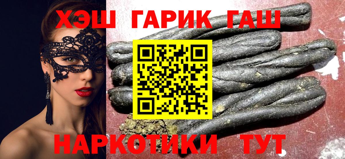 как найти закладки  ГАШИШ Ice-O-Lator  Кинель  ГАШ Изолятор  Гашиш 