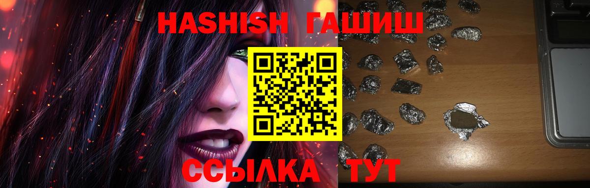 МЕТАМФЕТАМИН  MDMA  Кинель  Марихуана  МЕФ   Конопля  Купить наркоту  ГАШ  COCAIN  Alpha-PVP СОЛЬ  