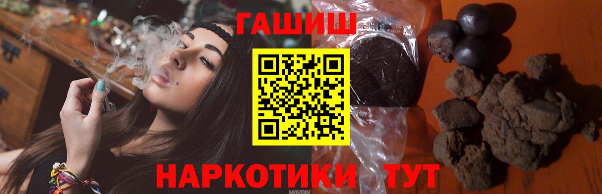 ГАШИШ Premium  ГАШ Ice-O-Lator  Вход с VPN  Кинель 