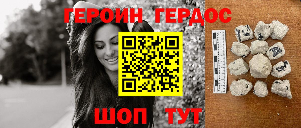 ГЕРОИН афганец  Кинель 