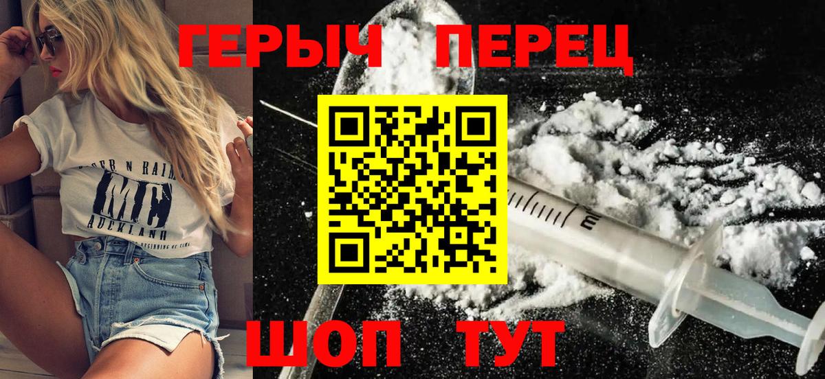 Героин VHQ Кинель