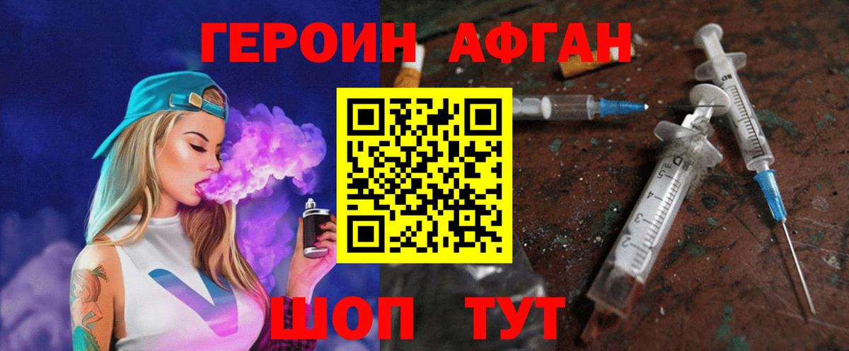 Героин герыч  Вход с VPN  Кинель 
