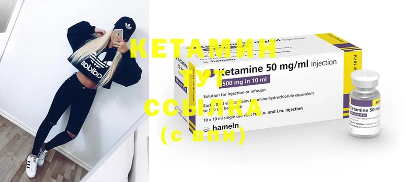 Кетамин ketamine  кракен маркетплейс  Кинель 