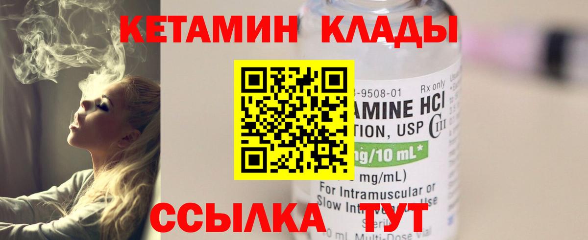 Кинель  КЕТАМИН ketamine  Вход с VPN  КЕТАМИН ketamine 