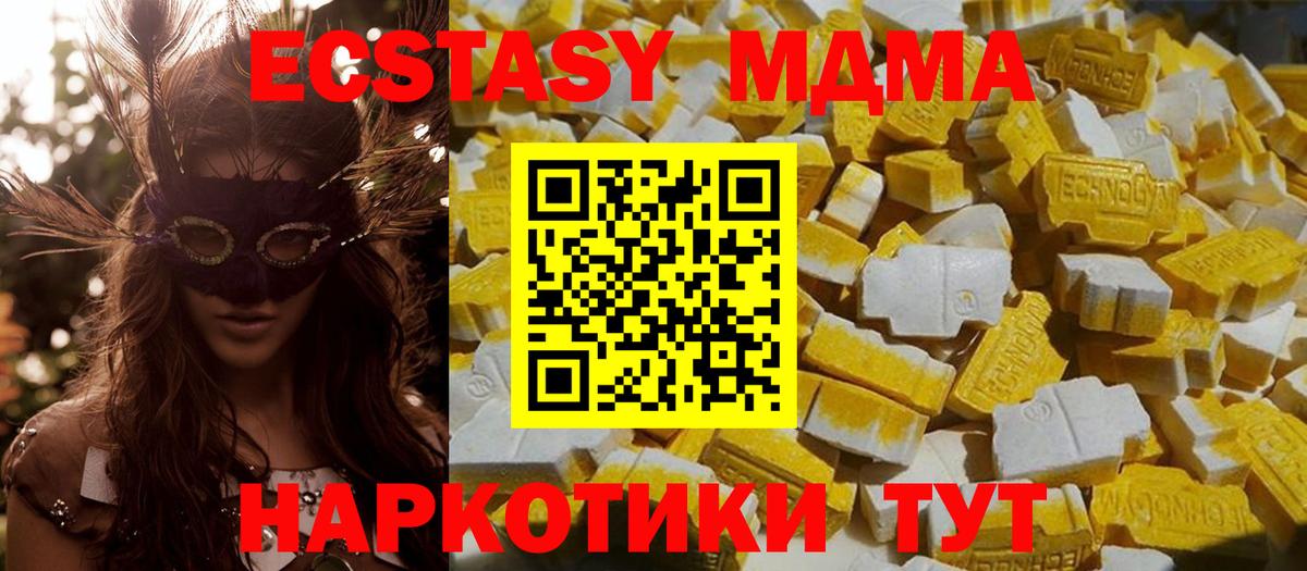 MDMA кристаллы Кинель