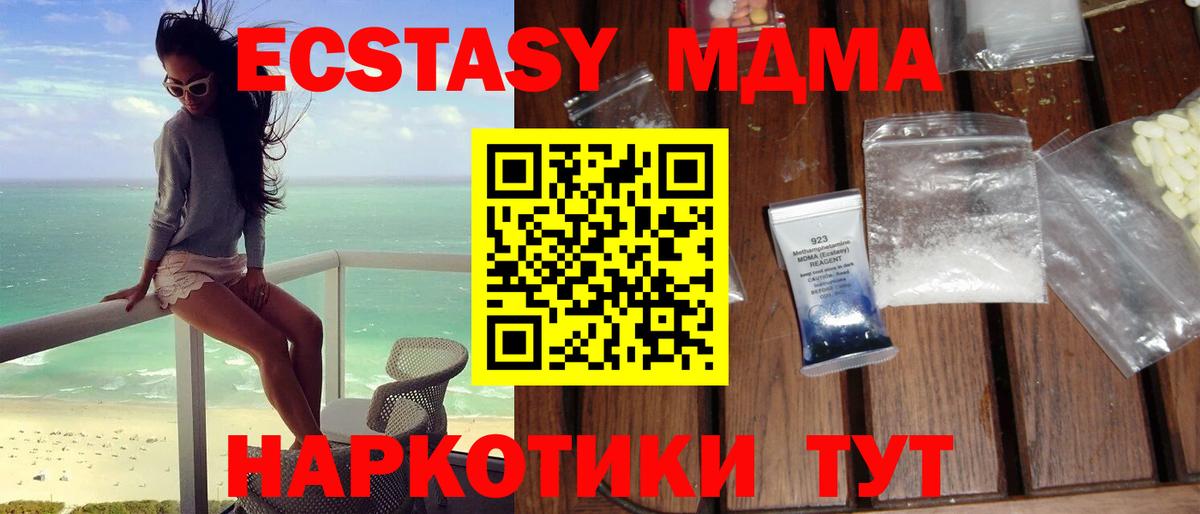 МДМА crystal  MDMA Molly  Кинель 