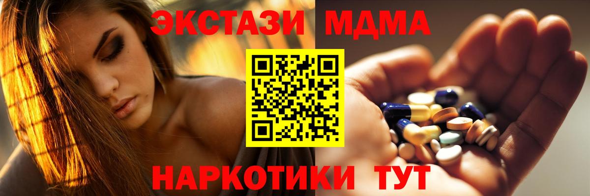 МДМА crystal  Вход с VPN  Кинель 