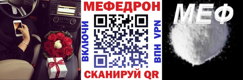 МЕФ mephedrone MEGA онион Кинель