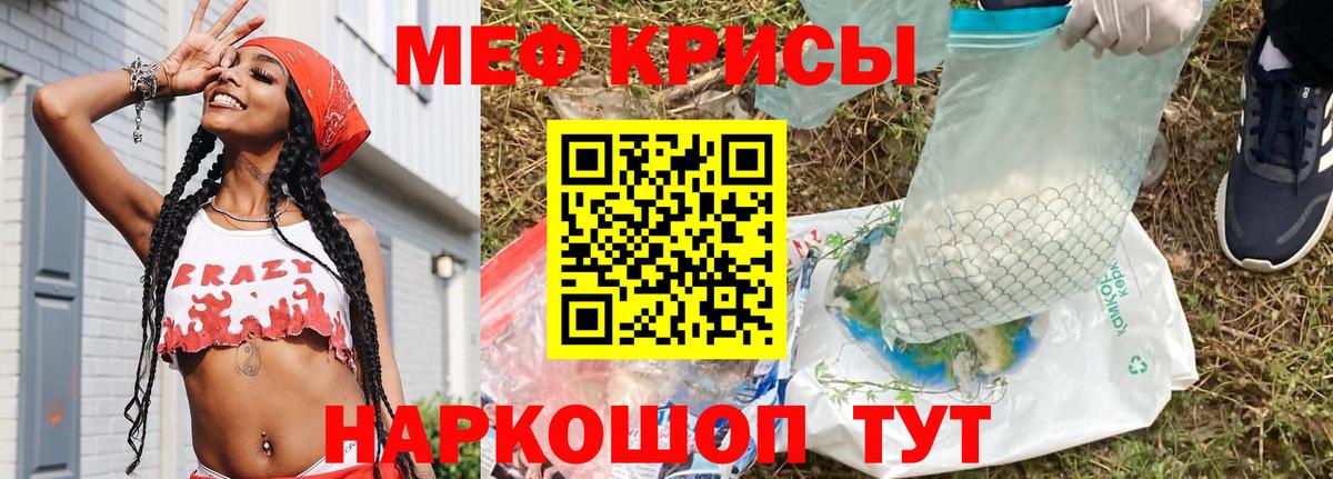 Мефедрон мука Кинель