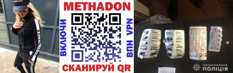МЕТАДОН мёд  Кинель 