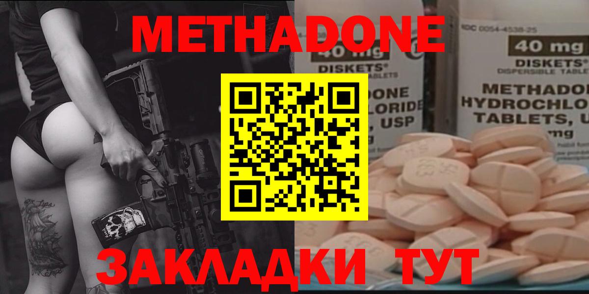 Кинель  Метадон белоснежный  МЕТАДОН methadone  Вход с VPN 