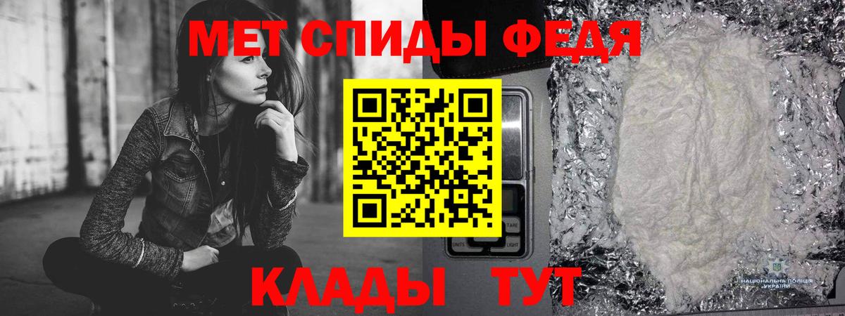 Метамфетамин пудра Кинель