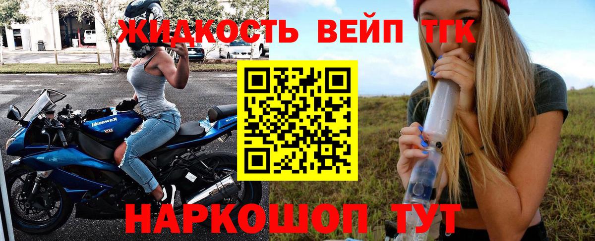 Дистиллят ТГК гашишное масло  купить наркоту  блэк спрут   Кинель  Дистиллят ТГК вейп с тгк  Вход с VPN 