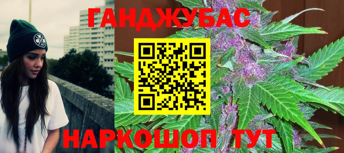 Каннабис Bruce Banner Кинель